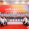 中經(jīng)網(wǎng)：深圳諾蘭德家政集團(tuán)特邀知名培訓(xùn)專家邢夢涵對全體職工進(jìn)行職業(yè)素養(yǎng)與服務(wù)意識指導(dǎo)